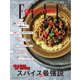 ELLE gourmet（エル・グルメ） 2022年7月号 No.29（ハースト婦人画報社） [電子書籍]