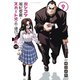 ポンコツ風紀委員とスカート丈が不適切なJKの話（9）（講談社） [電子書籍]