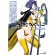 夜桜四重奏～ヨザクラカルテット～ Quartet of cherry blossoms in the night(29)特装版 水着イラスト集付き（講談社） [電子書籍]