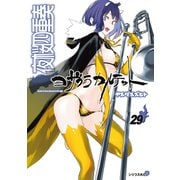 夜桜四重奏～ヨザクラカルテット～ Quartet of cherry blossoms in the night(29)特装版 水着イラスト集付き（講談社） [電子書籍]