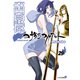 夜桜四重奏～ヨザクラカルテット～ Quartet of cherry blossoms in the night（29）（講談社） [電子書籍]