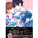 桜色キスホリック（5）（講談社） [電子書籍]