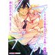 ハマデカ 9～オメガな署長とアルファな俺～（光文社） [電子書籍]