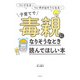 子育てで毒親になりそうなとき読んでほしい本（主婦の友社） [電子書籍]