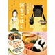 デキる猫は今日も憂鬱 公式レシピBOOK 諭吉ごはん（講談社） [電子書籍]