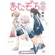 またぞろ。 2巻（芳文社） [電子書籍]