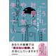 こうして社員は、やる気を失っていく（日本実業出版社） [電子書籍]