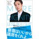 薔薇はいいから議席をくれよ（アジュマブックス） [電子書籍]