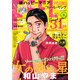 FEEL YOUNG 2022年8月号（祥伝社） [電子書籍]