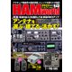 HAM world  2022年7月号（コスミック出版） [電子書籍]