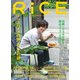 RiCE（ライス） RiCE No.23（ライスプレス） [電子書籍]