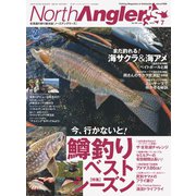 North Angler's（ノースアングラーズ） 2022年7月号（つり人社） [電子書籍]