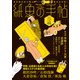 紙魚の手帖Vol.05（東京創元社） [電子書籍]