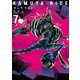 カムヤライド （7）（リイド社） [電子書籍]