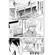 一撃！絶頂SNIPER（少年画報社） [電子書籍]