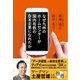 なぜ九州のホームセンターが国内有数のDX企業になれたか（ダイヤモンド社） [電子書籍]