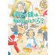 学校の鏡は秘密のとびら？（岩崎書店） [電子書籍]