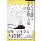 SHARP BRAIN たった12週間で天才脳を養う方法（文響社） [電子書籍]