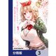 「おっぱい揉みたい」って叫んだら、妹の友達と付き合うことになりました。【分冊版】 3（KADOKAWA） [電子書籍]