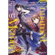 Unnamed Memory 3（KADOKAWA） [電子書籍]