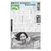 週刊粧業 第3299号（週刊粧業） [電子書籍]