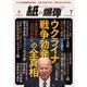 紙の爆弾 2022年7月号（鹿砦社デジタル） [電子書籍]