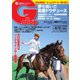 週刊Gallop（ギャロップ） 2022年6月12日号（サンケイスポーツ） [電子書籍]