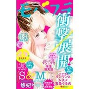 モバフラ 2022年24号（小学館） [電子書籍]