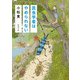 昆虫学者はやめられない（新潮文庫）（新潮社） [電子書籍]