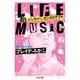 ジンセイハ、オンガクデアル（筑摩書房） [電子書籍]
