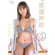 美澄衿依「Ellie」（リバプール） [電子書籍]