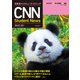 （音声DL＆オンラインサービス付き）初級者からのニュース・リスニングCNN Student News 2022（夏秋）（朝日出版社） [電子書籍]