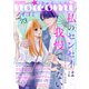 noicomi vol.73（スターツ出版） [電子書籍]