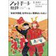 フットボール批評issue36（カンゼン） [電子書籍]