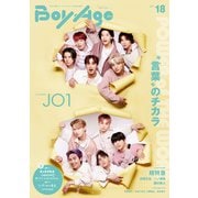 BoyAge-ボヤージュ- vol.18（KADOKAWA） [電子書籍]
