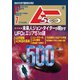 ムー 2022年7月号（ワン・パブリッシング） [電子書籍]