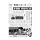 薬事ニュース 2022/06/10（薬事ニュース社） [電子書籍]
