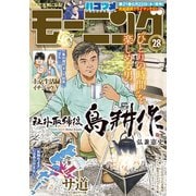 モーニング 2022年28号 （2022年6月9日発売）（講談社） [電子書籍]