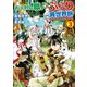 お人好し職人のぶらり異世界旅3（アルファポリス） [電子書籍]