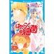 はたらく細菌（3）（講談社） [電子書籍]