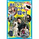 迷子になったペットを探せ！ ペット探偵という仕事（講談社） [電子書籍]