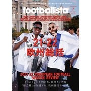 footballista 2022年7月号（ソル・メディア） [電子書籍]