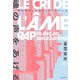 魂の声をあげる 現代史としてのラップ・フランセ（アプレミディ） [電子書籍]