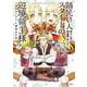 領民0人スタートの辺境領主様 ～青のディアスと蒼角の乙女～7【電子書店共通特典イラスト付】（アース・スター エンターテイメント） [電子書籍]