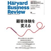 DIAMONDハーバード・ビジネス・レビュー 22年7月号（ダイヤモンド社） [電子書籍]