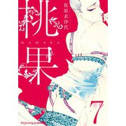 桃果 7（MUGENUP） [電子書籍]