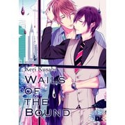 Wails of the Bound（アメイロ） [電子書籍]