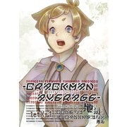 crackManAverage letX＝1 CODE-01.地這―Loading.10％：邂逅（ナンバーナイン） [電子書籍]