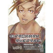 crackManAverage letX＝2 CODE-01.地這―Loading.20％：能力（ナンバーナイン） [電子書籍]