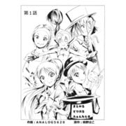 まじかるとりぷるふぁんたじあ（1）（ナンバーナイン） [電子書籍]